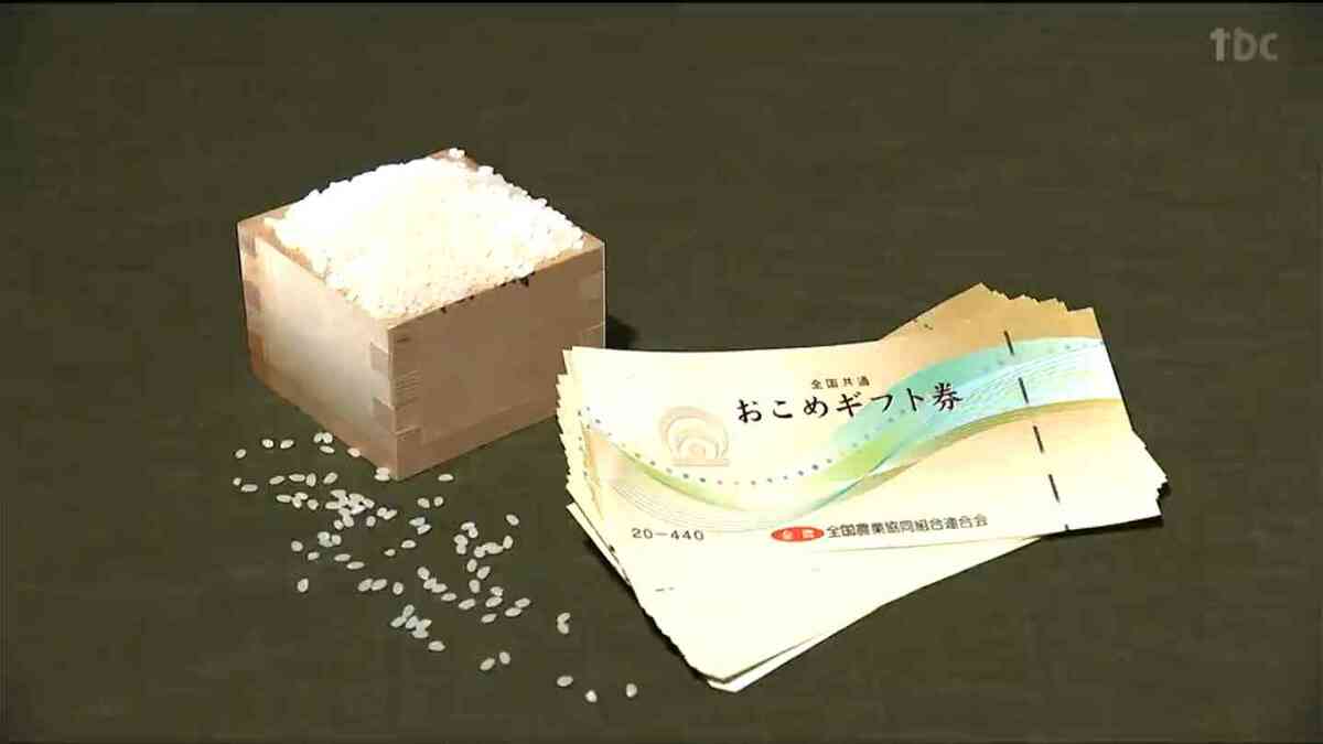 お米券」配布予定はありますか？全35市町村に聞いてみた…「もっと違う