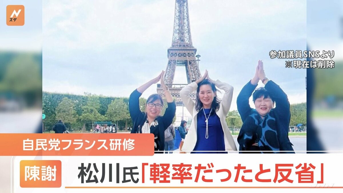 自民党 フランス研修