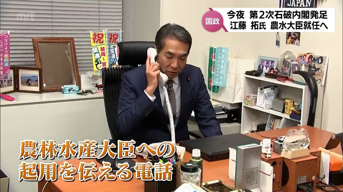 江藤拓氏が2度目の農林水産大臣に就任へ 特別国会が召集 自民党・石破