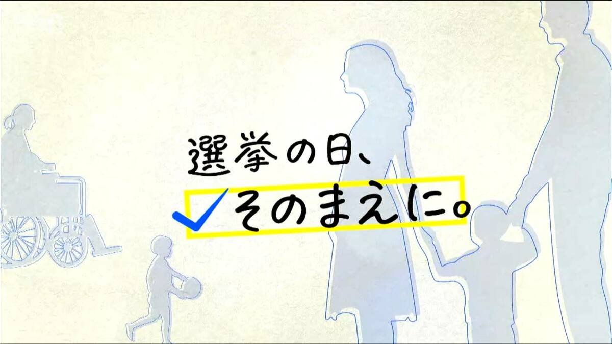 サムネイル_『選挙の日、そのまえに。』候補者の“人となり”が見える横顔紹介【衆議院選挙 2026】新潟5区