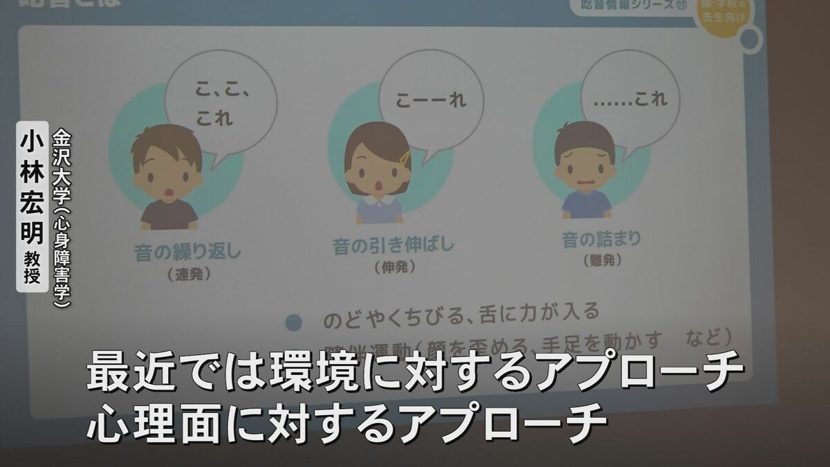 約100人に1人が発症する“吃音”「誰一人取り残さない」当事者の若者が