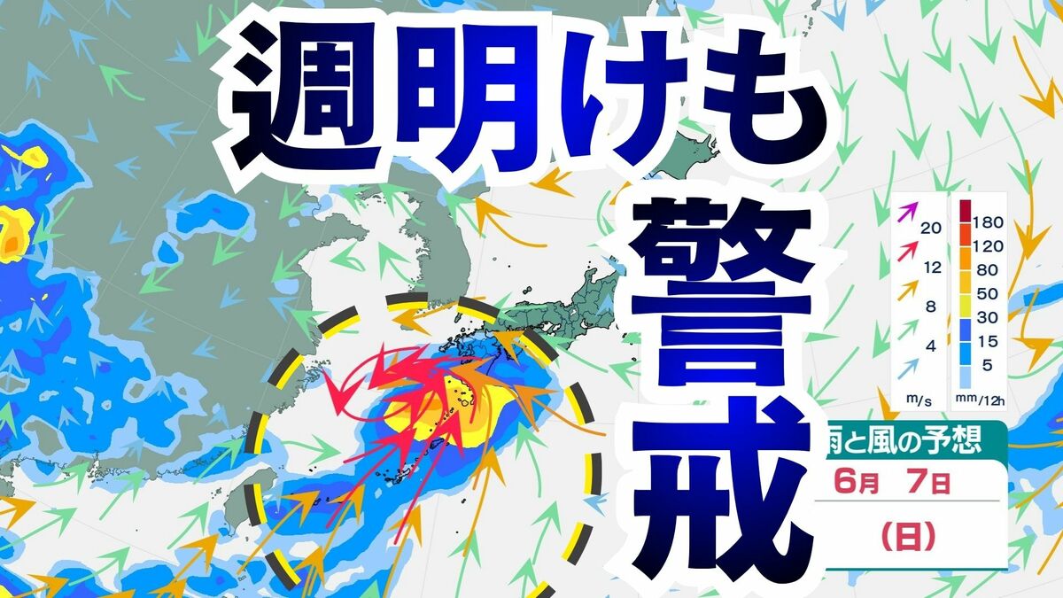 【次の台風か】3日夜にも台湾付近で熱帯低気圧が発生へ　今後の進路、気象情報に注意