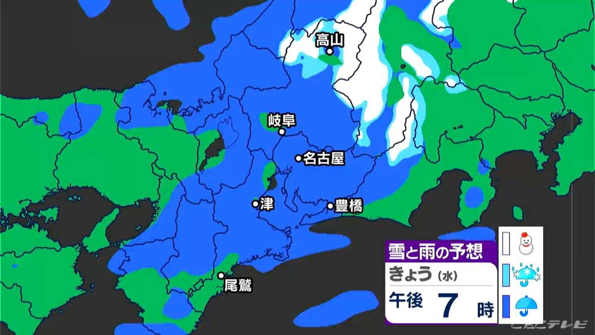 東海地方は午後から各地で雨や雪か 予想最高気温は名古屋･岐阜･津で12℃前後 週末は広く雨予想 愛知･岐阜･三重の天気予報（12/17 昼）