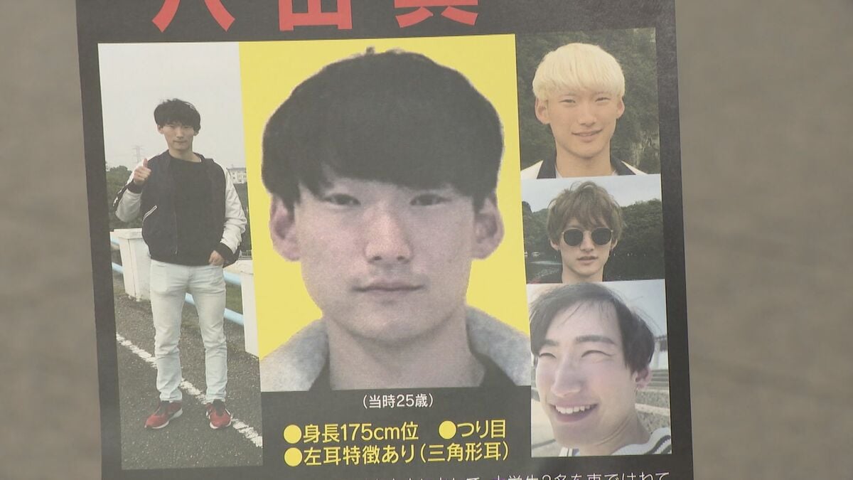 重要指名手配･八田與一容疑者(29) 大分･別府市のひき逃げ殺傷事件から4年 全国11都道府県で情報提供呼びかけ ｢些細なことでも構わない｣ これまでに1万3000件以上の情報
