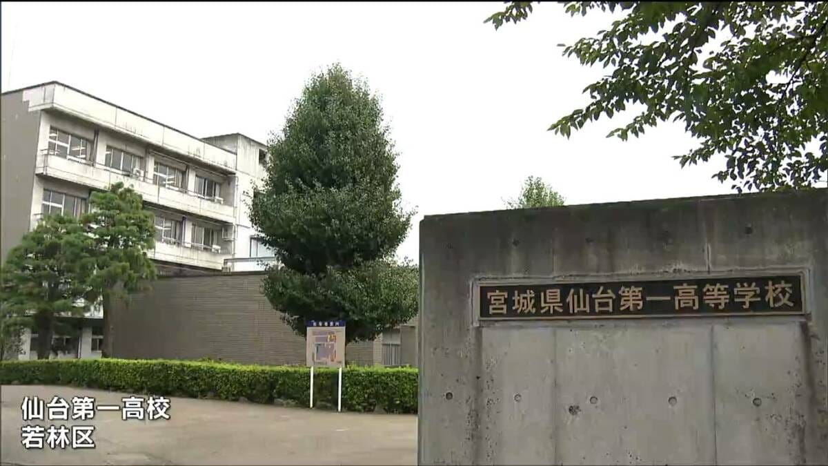 仙台 一 高