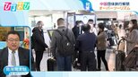 “爆買い”が復活!?中国からの団体旅行解禁に期待と不安 オーバーツーリズムへの対策は【ひるおび】|TBS NEWS DIG