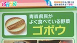 花粉症には「ゴボウ」がいい!?腸内の酪酸菌がカギ 医師が教える花粉症対策【ひるおび】|TBS NEWS DIG