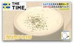 「贅沢スープ」なぜ人気?バリスタ“ふわふわ仕立て”や5時間煮込みの“透明スープ”【THE TIME,】 |TBS NEWS DIG