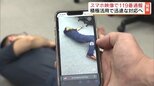 119番の「見える化」スマホ映像で通報『Live119』課題は認知度の低さ 福島 | 福島のニュース│TUF