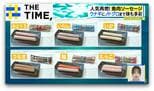“速筋タンパク”に“ウナギ味”「魚肉ソーセージ」の人気再燃ナゼ?【THE TIME,】 |TBS NEWS DIG