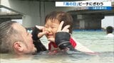 きょう「海の日」ビーチは観光客らで大賑わい | 沖縄のニュース|RBC 琉球放送