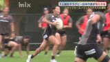 およそ200人の市民らが見守る中、選手たちは激しいタックルや巧みなパスワークを見せ･･･７人制女子ラグビー日本代表合宿|TBS NEWS DIG