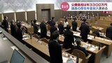 議員の厚生年金加入求める意見書可決 “政治とカネ” めぐる不信感の中　自民・最大会派の賛成多数　富山市議会　|　富山のニュース｜天気・防災｜チューリップテレビ