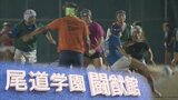団結力を高め　目指すは日本一！尾道高校ラグビー部の新たな「寮」が完成　|　RCC NEWS | 広島ニュース | RCC中国放送