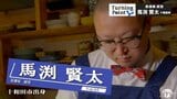 「いろいろな方に支えられているのはハッピー、二重丸!」中学2年で起業に興味を持ち社長になるため料理人の道へ 居酒屋経営・馬渕賢太のターニングポイント | 青森のニュース│ATV NEWS│青森テレビ