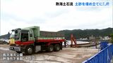 土石流災害で発生した土砂を公園整備に活用 海岸埋め立て作業始まるー静岡・熱海市 | 静岡のニュース | SBSNEWS | 静岡放送
