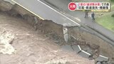 『橋が崩壊』『寺が倒壊』『道路が冠水』など大きな被害  　益城町と山都町で【７月観測史上最大の雨】　 熊本　|　熊本のニュース｜RKK NEWS｜RKK熊本放送