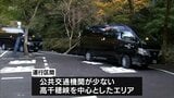 観光客の交通利便性向上に 高千穂峡の周辺を走る乗合タクシーの実証運行が始まる | MRTニュース | MRT宮崎放送