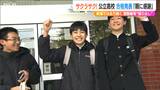 掲示板に受験番号見つけ 喜び爆発!新潟県の公立高校で合格発表|TBS NEWS DIG
