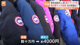 中国　景気減速も人気「偽ブランド」村 毎日数千人が訪問 村の実態は？|TBS NEWS DIG
