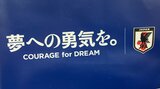 【なでしこジャパン】北朝鮮とのパリオリンピック・アジア最終予選 関西からはINAC神戸の主将・田中美南選手と守護神・山下杏也加選手がメンバーに選出 池田太監督「女子サッカーの発展のためにも、覚悟を持って戦いたい」|TBS NEWS DIG