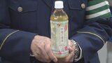 特産品「甲斐の桑茶」ペットボトルのラベルで防犯啓発|TBS NEWS DIG