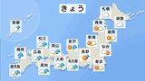 【4月29日 今日の天気】西から雨エリア拡大 関東は夜にわか雨 次第に風も強まる|TBS NEWS DIG
