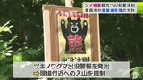 入山規制が続く八甲田山系　観光への影響・青森市長が支援を検討「支援策等打てる手は打ってまいりたい」　|　青森のニュース│ATV NEWS│青森テレビ
