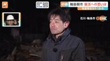 「生活がかかっている」大規模火災が発生した輪島の朝市　復興へ思いは…|TBS NEWS DIG