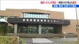 運転免許証の更新受付を一時停止 免許センターなどでシステムトラブル 新潟県|TBS NEWS DIG