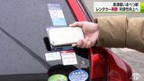 コロナ禍で休止も11か月ぶり再開　新幹線・奥津軽いまべつ駅のレンタカー　青森県内初の「セルフ」利用　|　青森のニュース│ATV NEWS│青森テレビ