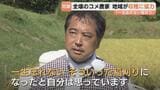 自宅全壊のコメ農家「一生忘れない稲刈り」周囲の善意で悲願の出荷 大雨で自宅全壊・農機具土砂に埋もれる…富山・氷見の棚田で地域総出の稲刈り、コシヒカリ1.5トン初出荷 | 富山のニュース|天気・防災|チューリップテレビ