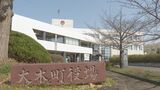 「自分でケツ拭いて欲しかった」町民がノーを突きつけた酒気帯び運転の町議(51) 「これ厳しすぎません?」自身のYouTubeで持論を展開するも・・・リコールで失職 | 福岡のニュース|RKB NEWS|RKB毎日放送