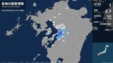 熊本県で最大震度3の地震 熊本西区、熊本南区、宇土市、宇城市、嘉島町、氷川町 | 熊本のニュース|RKK NEWS|RKK熊本放送
