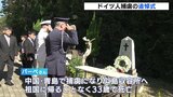 第一次世界大戦中に死亡 似島収容所のドイツ人捕虜追悼式 大使館の武官も参加|TBS NEWS DIG