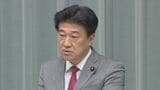 木原官房長官「日本側に責任があるかのような発言は受け入れられない」プーチン大統領の日ロ関係の悪化に関する主張めぐり|TBS NEWS DIG