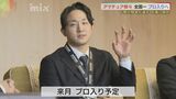 総合格闘技・アマチュア修斗の全国大会で初出場で初優勝 本松要選手が知事に報告 山口県|TBS NEWS DIG