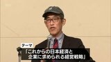 経済評論家 岸 博幸 さんの講演会　宮崎市で開催　|　MRTニュース ｜ ＭＲＴ宮崎放送