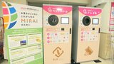 商業施設にペットボトル回収機を設置 資源リサイクル促進へ 大分 | 大分のニュース|OBS NEWS|大分放送