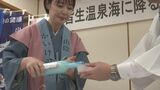 皆生温泉オリジナルの日本酒「海に降る雪」　新酒発表会　鳥取県米子市　|　BSSニュース | BSS山陰放送
