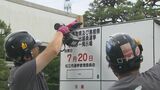 参院選迫る　島根県庁前にポスター掲示板設置　|　BSSニュース | BSS山陰放送