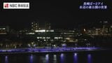 市民の憩いの空間が、光で浮かび上がる 長崎水辺の公園を空から【長崎ばーどアイ】 | 長崎のニュース | 天気 | NBC長崎放送