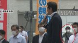 銃撃容疑者の人柄は?元勤務先の社長「内向的な性格で当初は真面目に仕事をしていた」|TBS NEWS DIG
