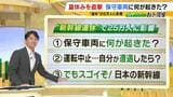 新幹線が動かない！もし自分の身に起きたら…　でも「遅延時間」は年間平均12秒！？やっぱりスゴい日本の新幹線|TBS NEWS DIG