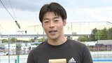カヌー界の貴公子“ハネタク”羽根田卓也が結婚発表「お相手は一般人の方」|TBS NEWS DIG