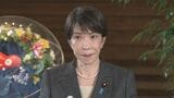 【速報】高市総理「改革の第一歩」インテリジェンス機能強化に意欲　国家情報会議創設法案が成立|TBS NEWS DIG