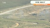 日出生台演習場での「米海兵隊実弾射撃訓練」来年度は実施せず | 大分のニュース|OBS NEWS|大分放送