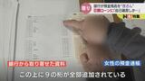 「このままでは自己破産しか…」銀行が預金残高を “改ざん” 投資マンションに巨額ロ-ン|TBS NEWS DIG