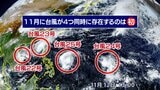オリンピックの年は天気図上の台風の数が多い? 1951年に始まった台風の観測史上初めて 11月の天気図に台風が4つ | 福岡のニュース|RKB NEWS|RKB毎日放送