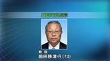 玉東町長選　新人との一騎打ちを制した現職・前田氏が７選　熊本　|　熊本のニュース｜RKK NEWS｜RKK熊本放送